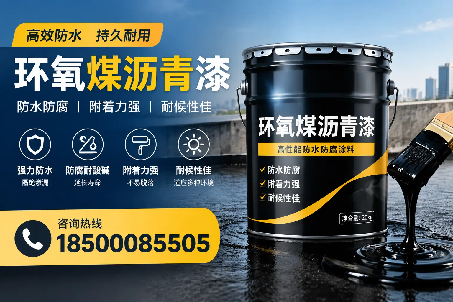 环氧煤沥青漆使用中的常见问题及解决方案，天津用户指南