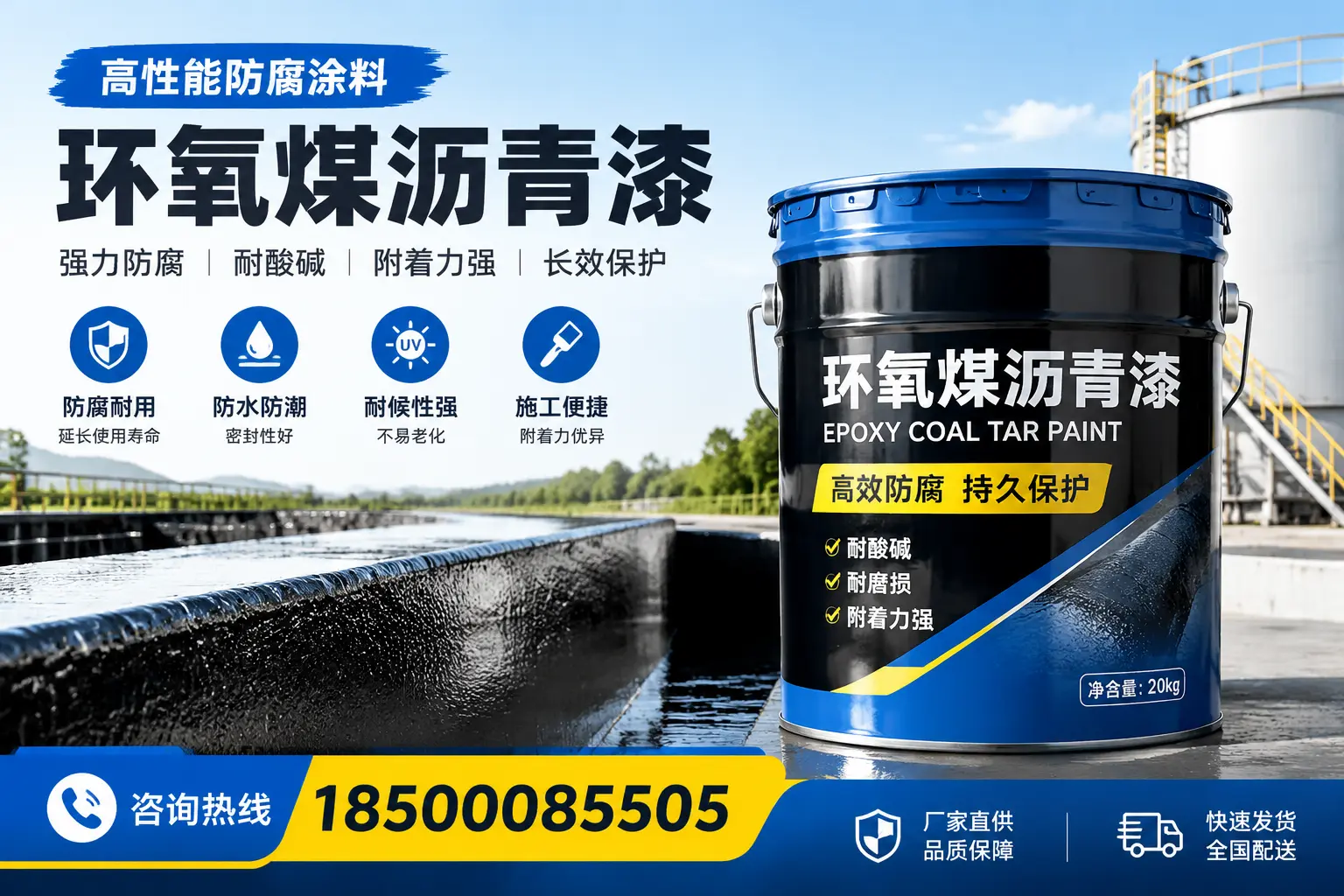 环氧煤沥青漆在工业中的应用,天津企业的选择